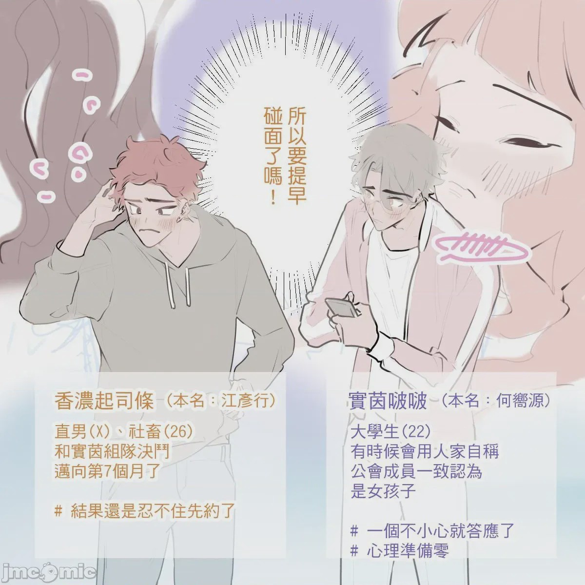 第1话，第 81 页