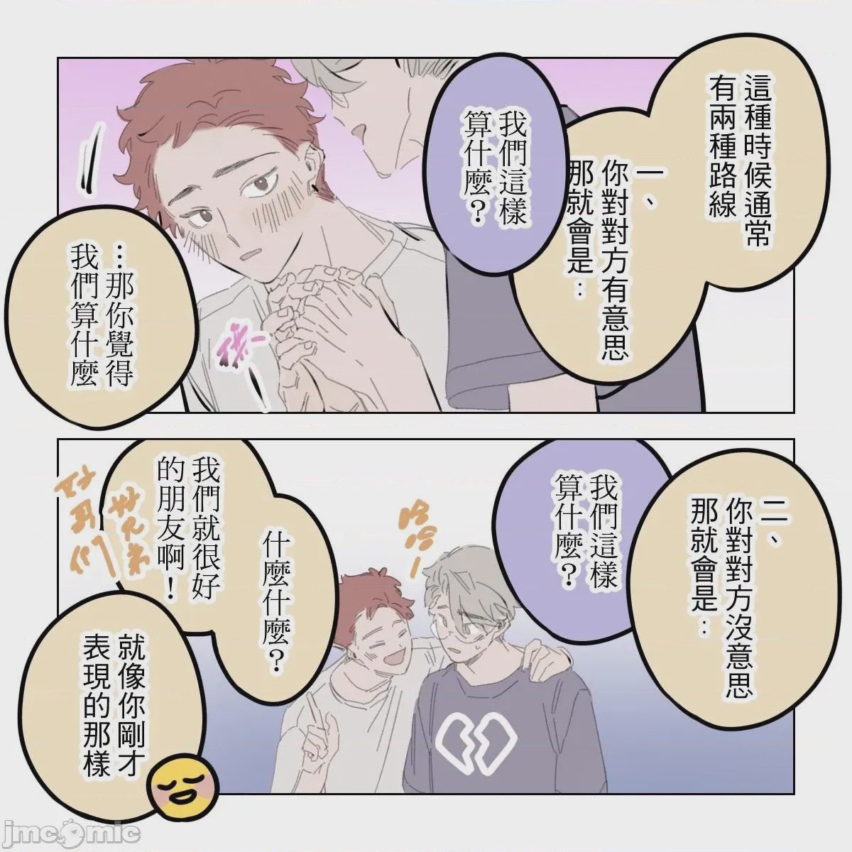 第1话，第 83 页