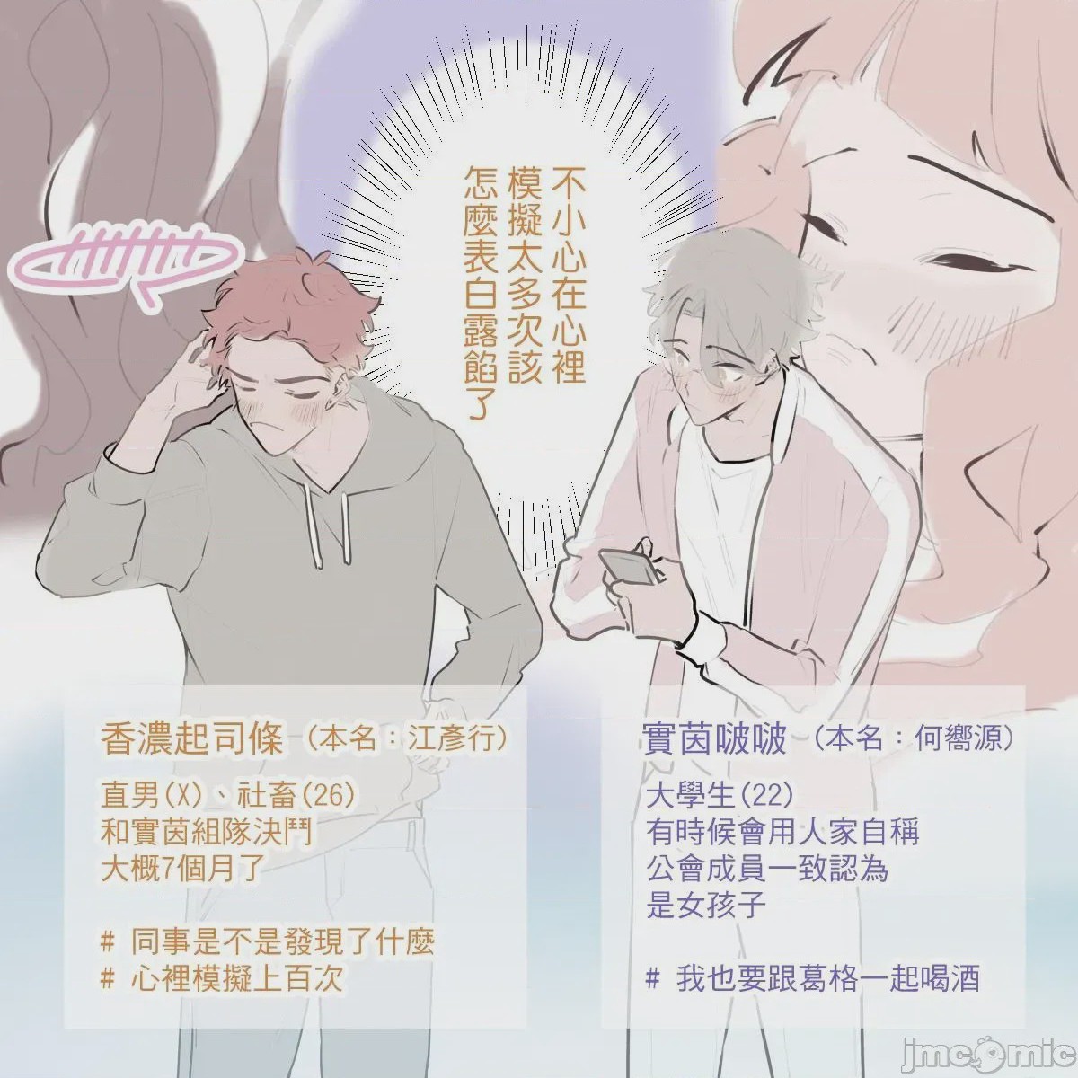 第1话，第 85 页