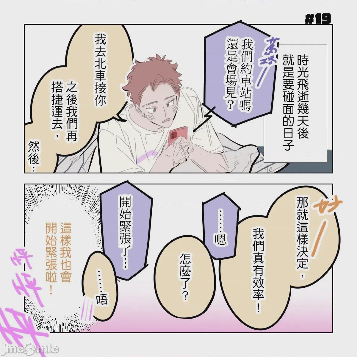 第1话，第 86 页