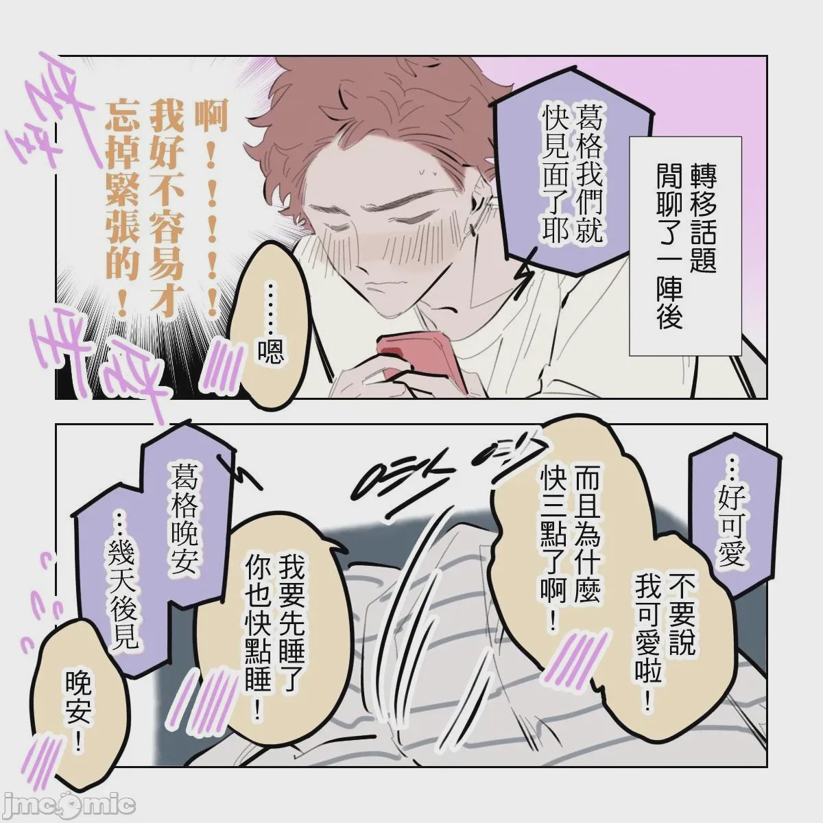 第1话，第 87 页