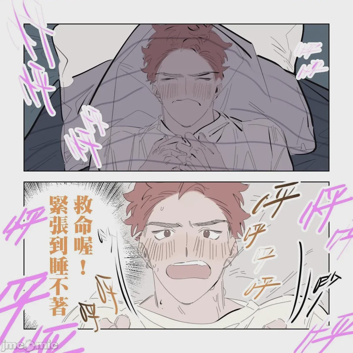 第1话，第 88 页