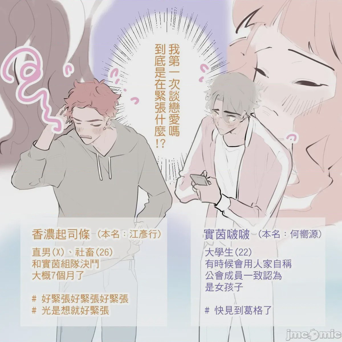 第1话，第 89 页