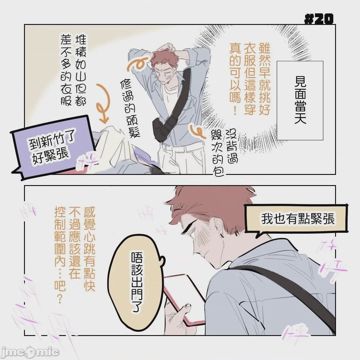 第1话，第 90 页