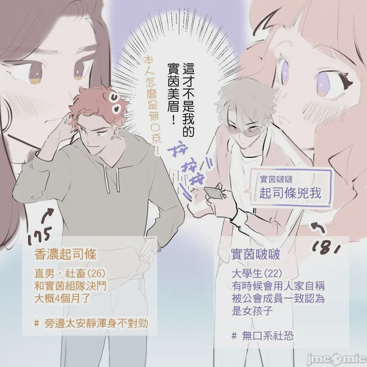 第1话，第 10 页