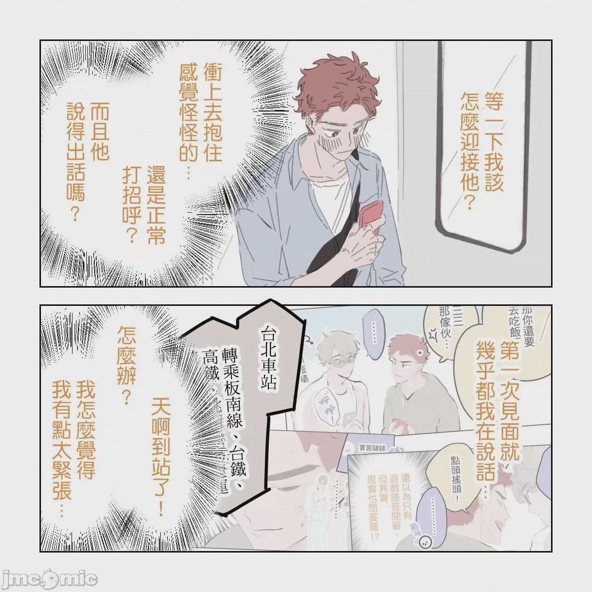 第1话，第 91 页