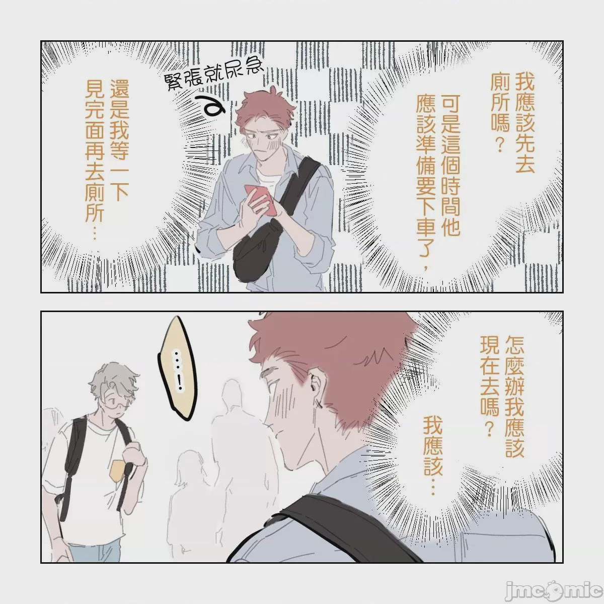 第1话，第 92 页