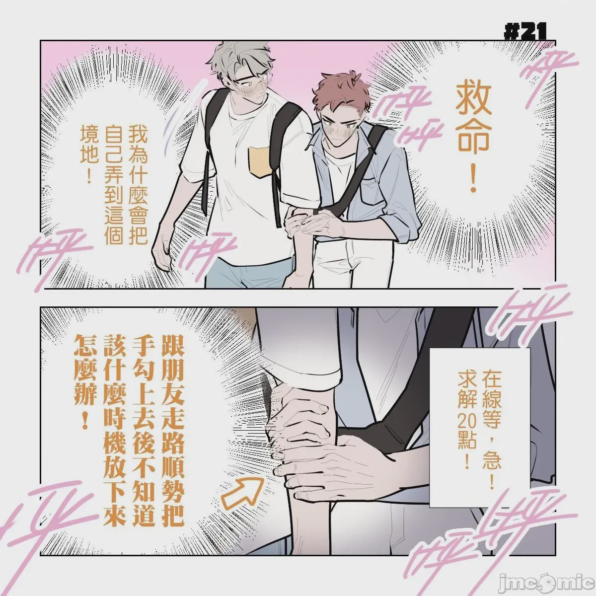 第1话，第 95 页