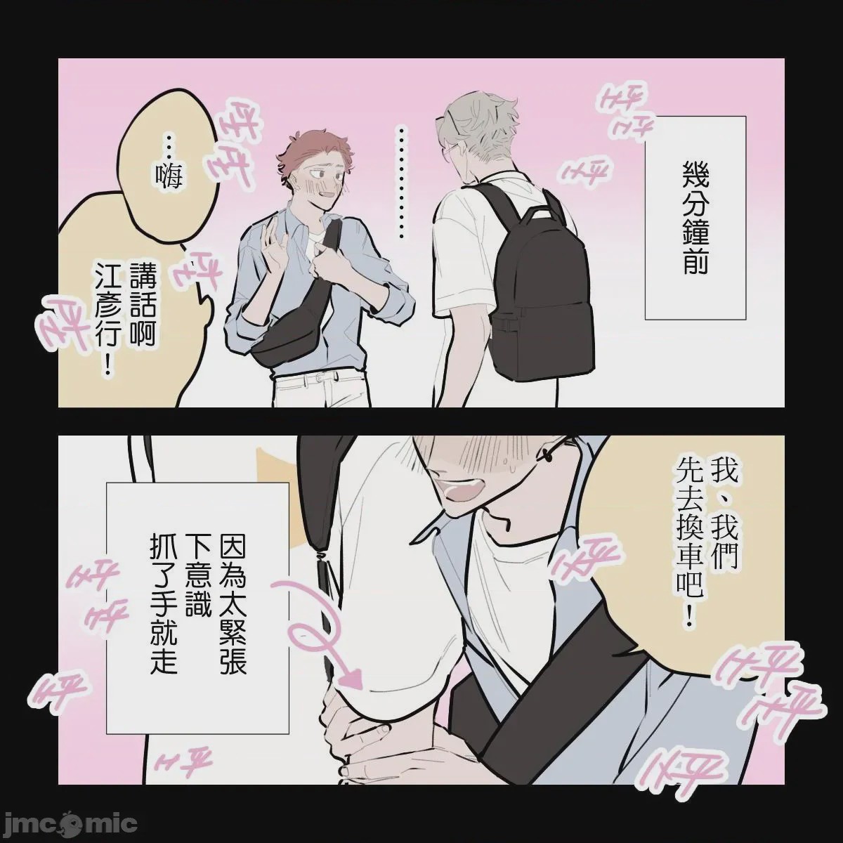 第1话，第 96 页