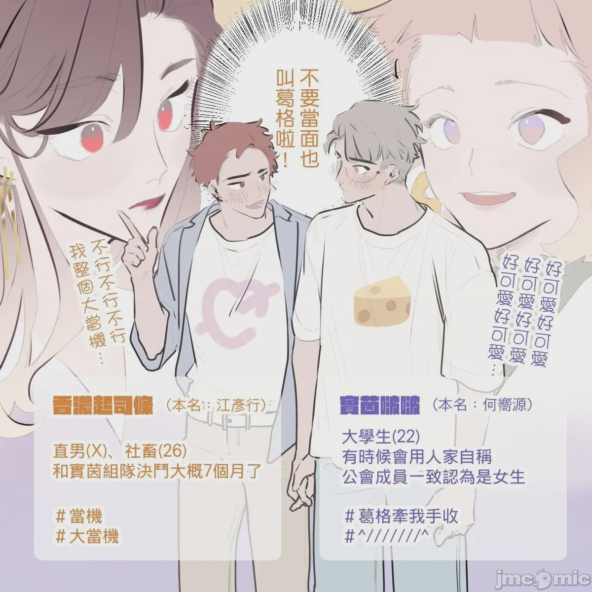 第1话，第 98 页