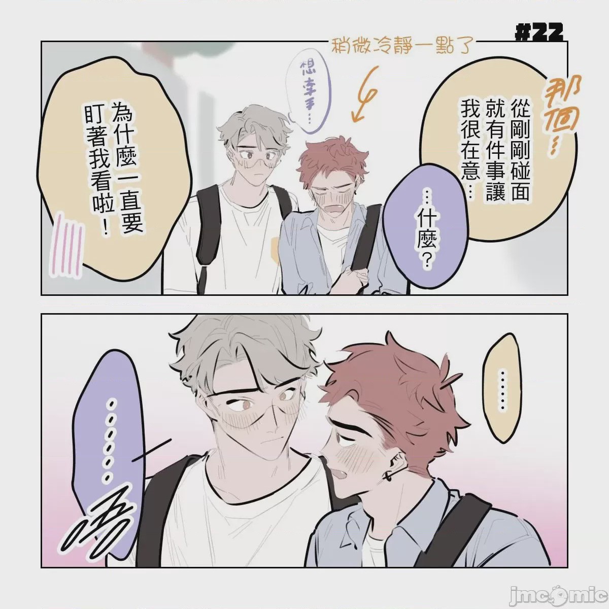 第1话，第 99 页