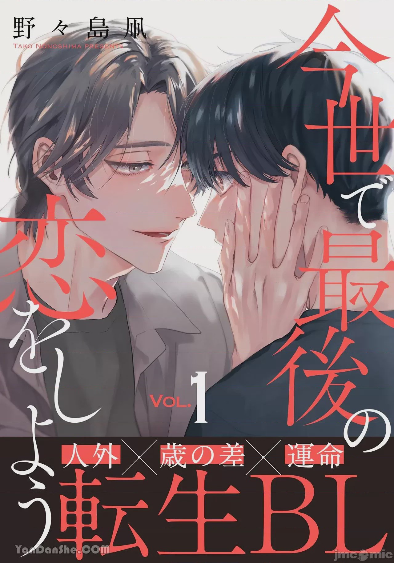 第1话，第 1 页