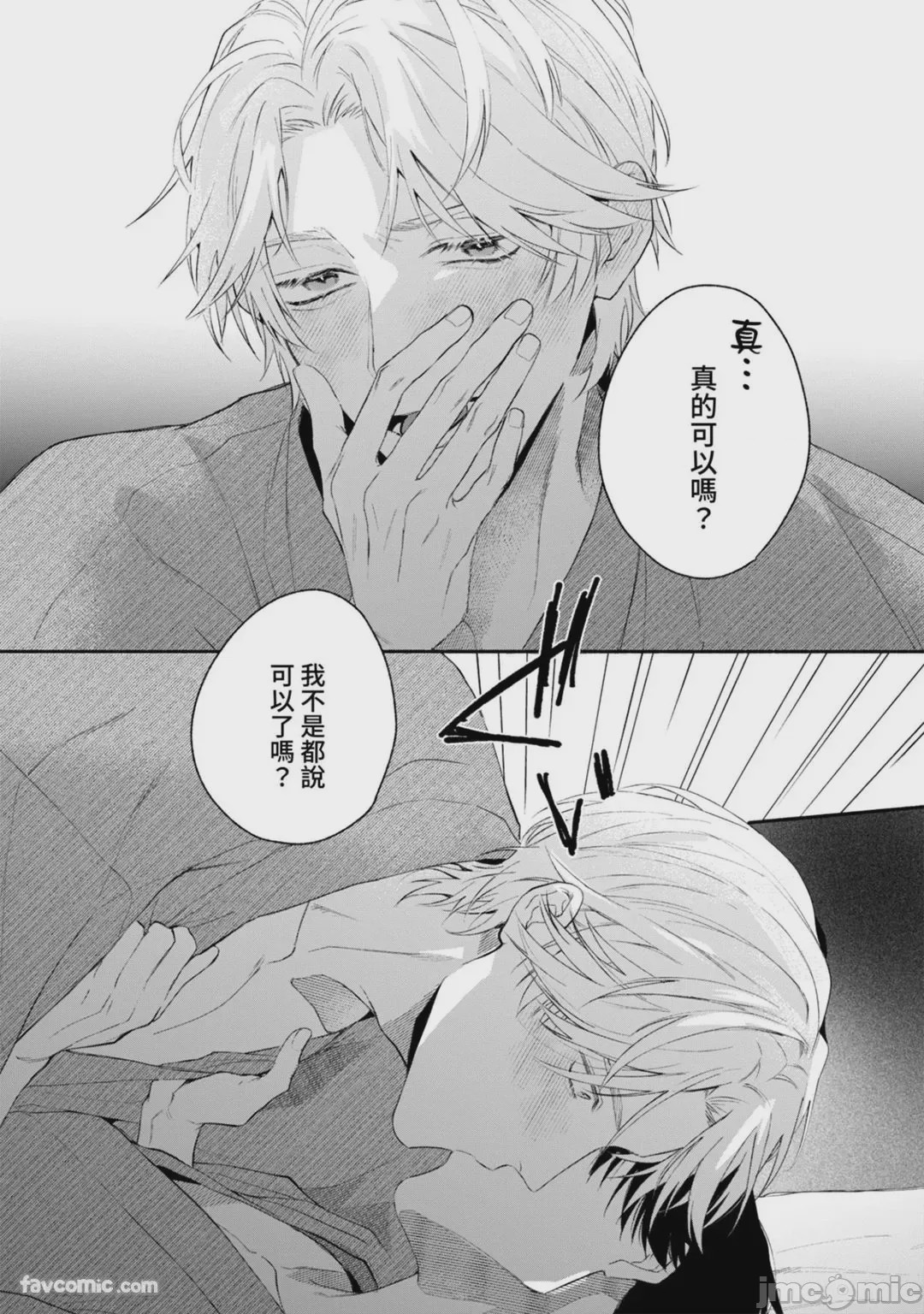 第1话，第 101 页