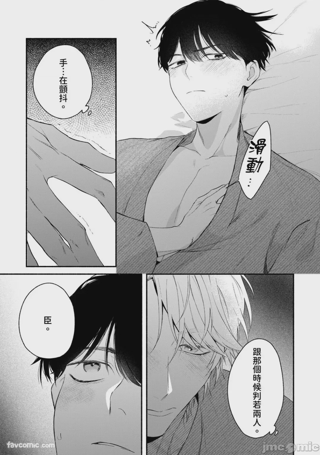 第1话，第 102 页