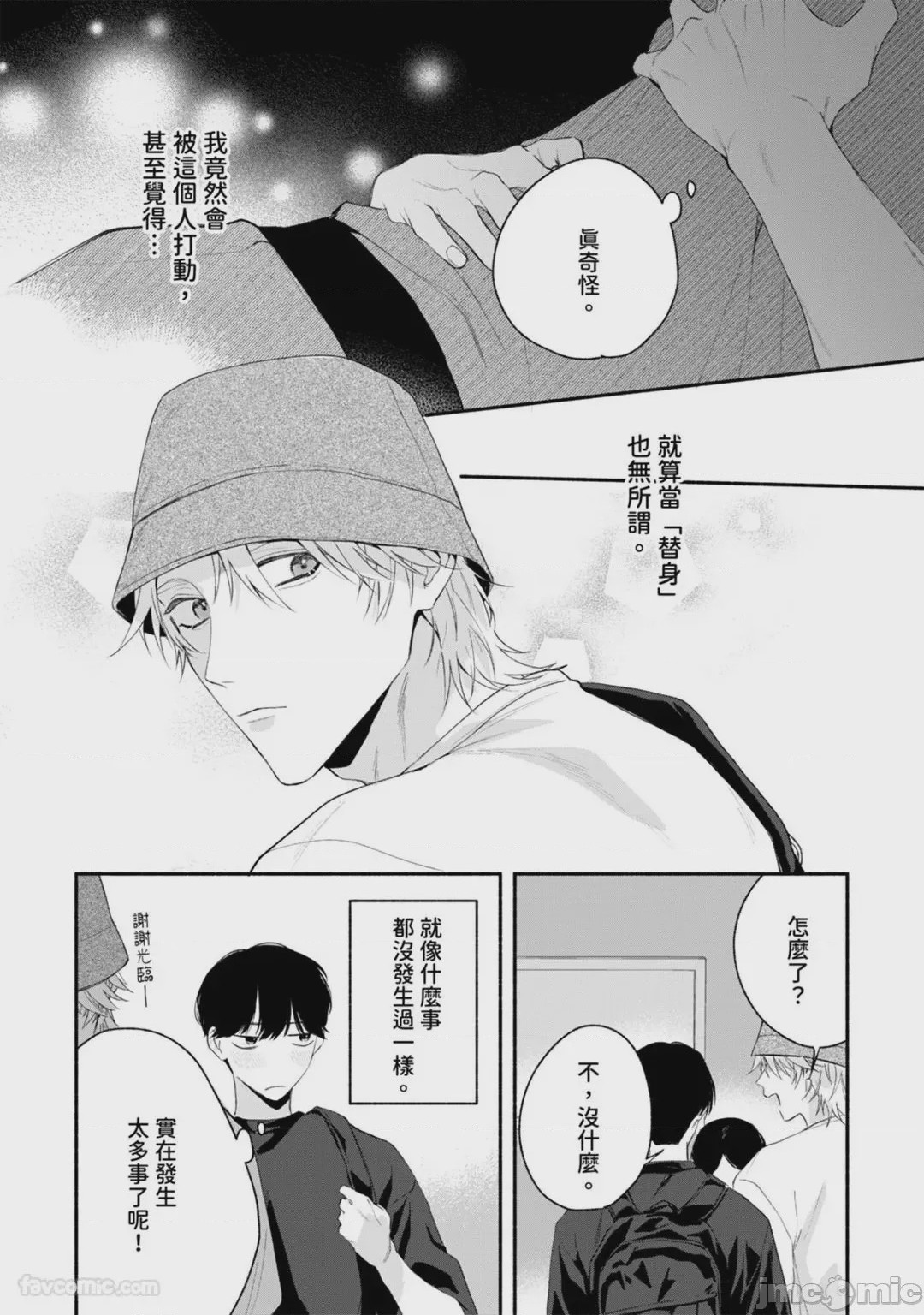 第1话，第 107 页