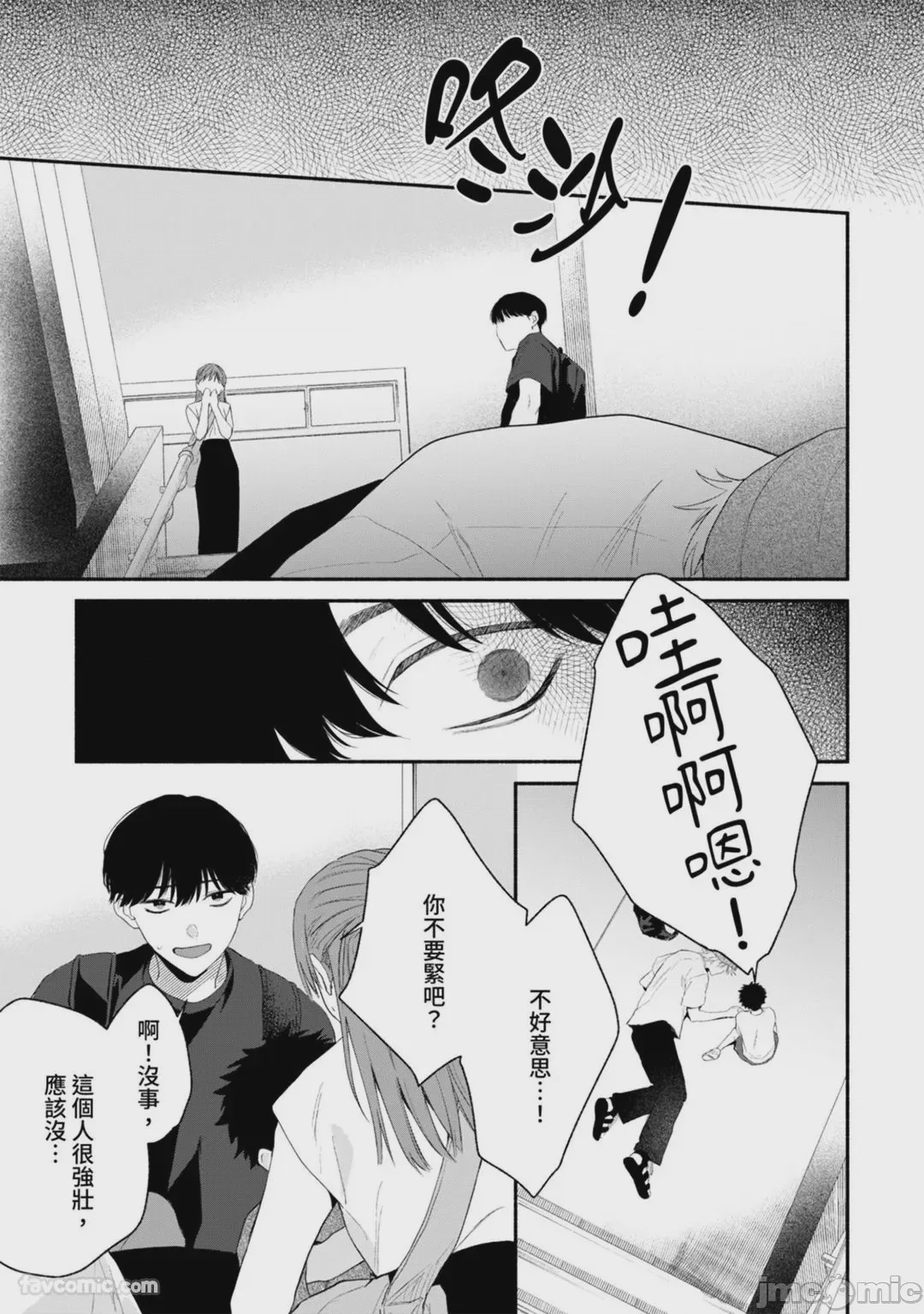 第1话，第 110 页