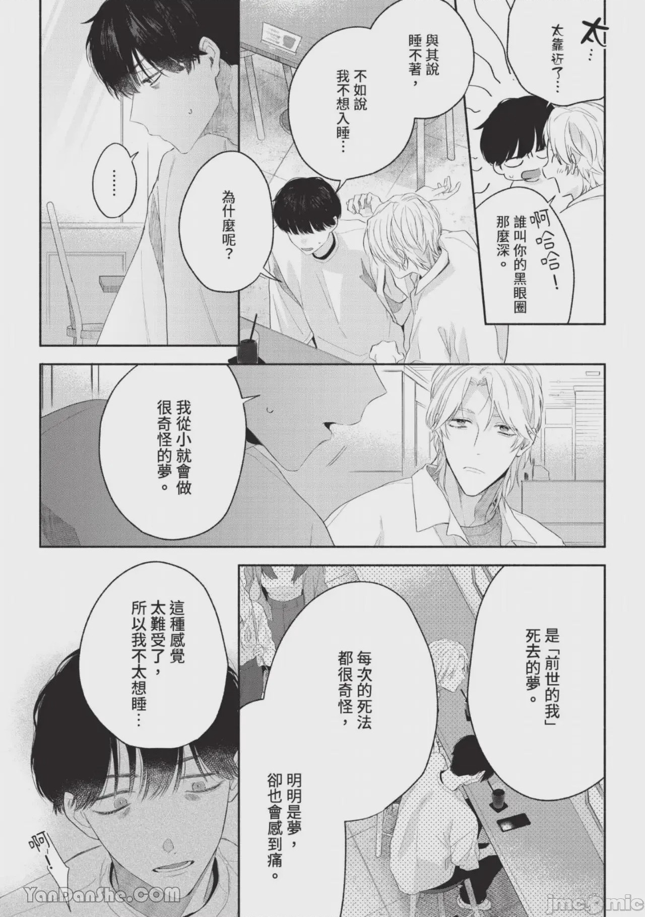 第1话，第 12 页