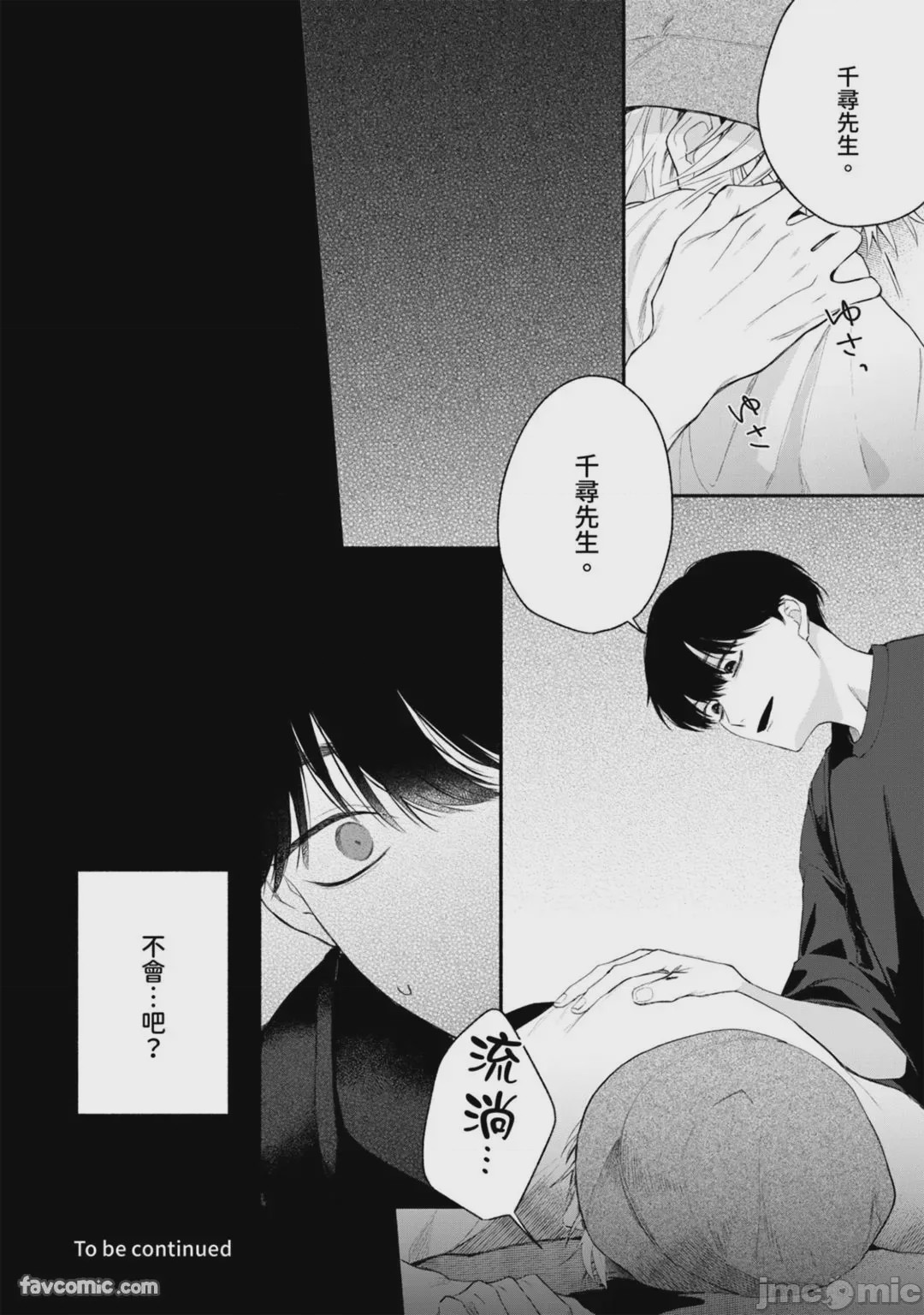 第1话，第 111 页