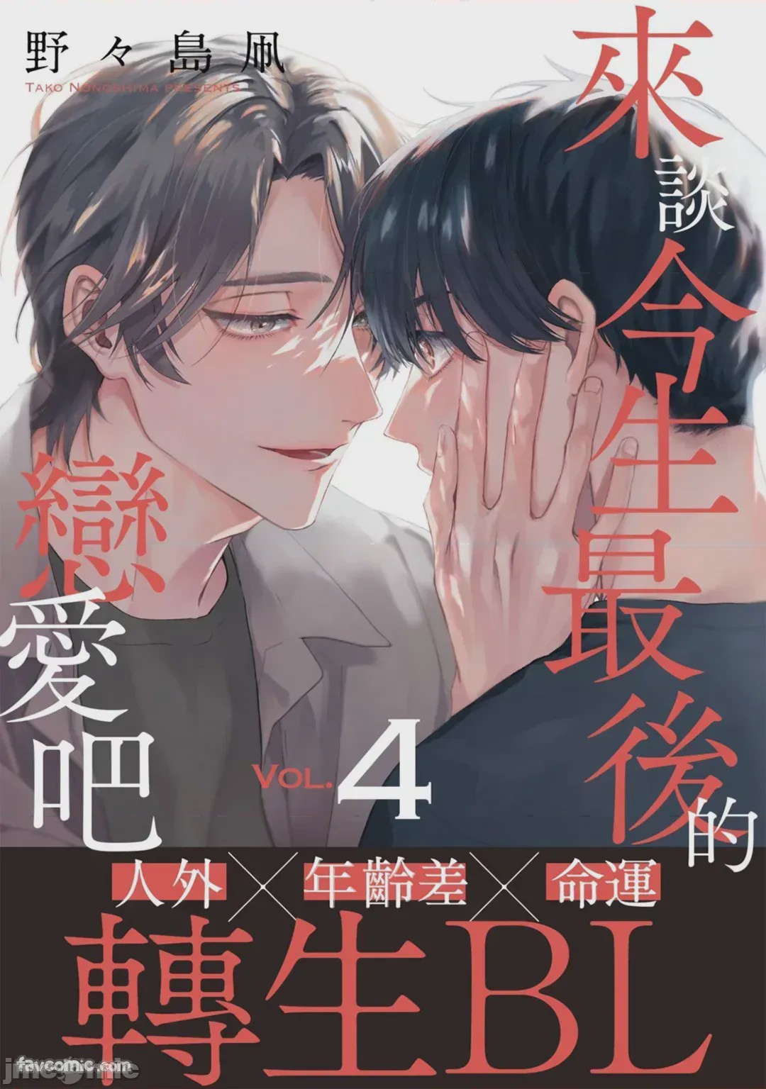 第1话，第 112 页