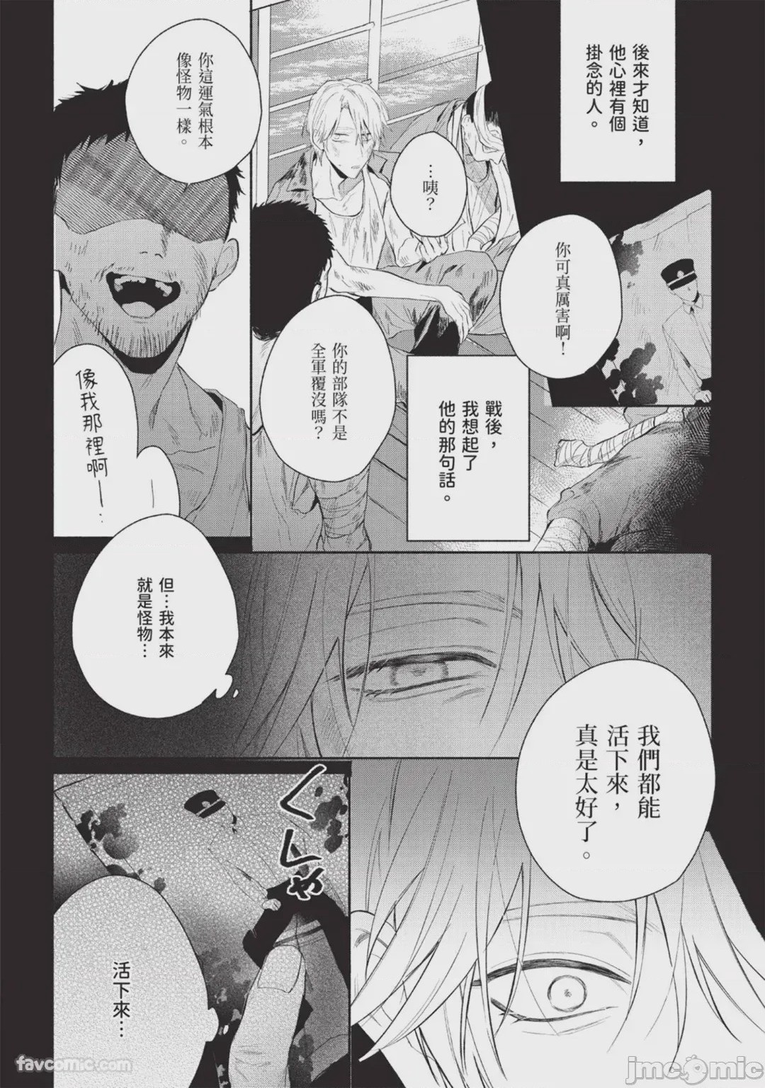 第1话，第 114 页