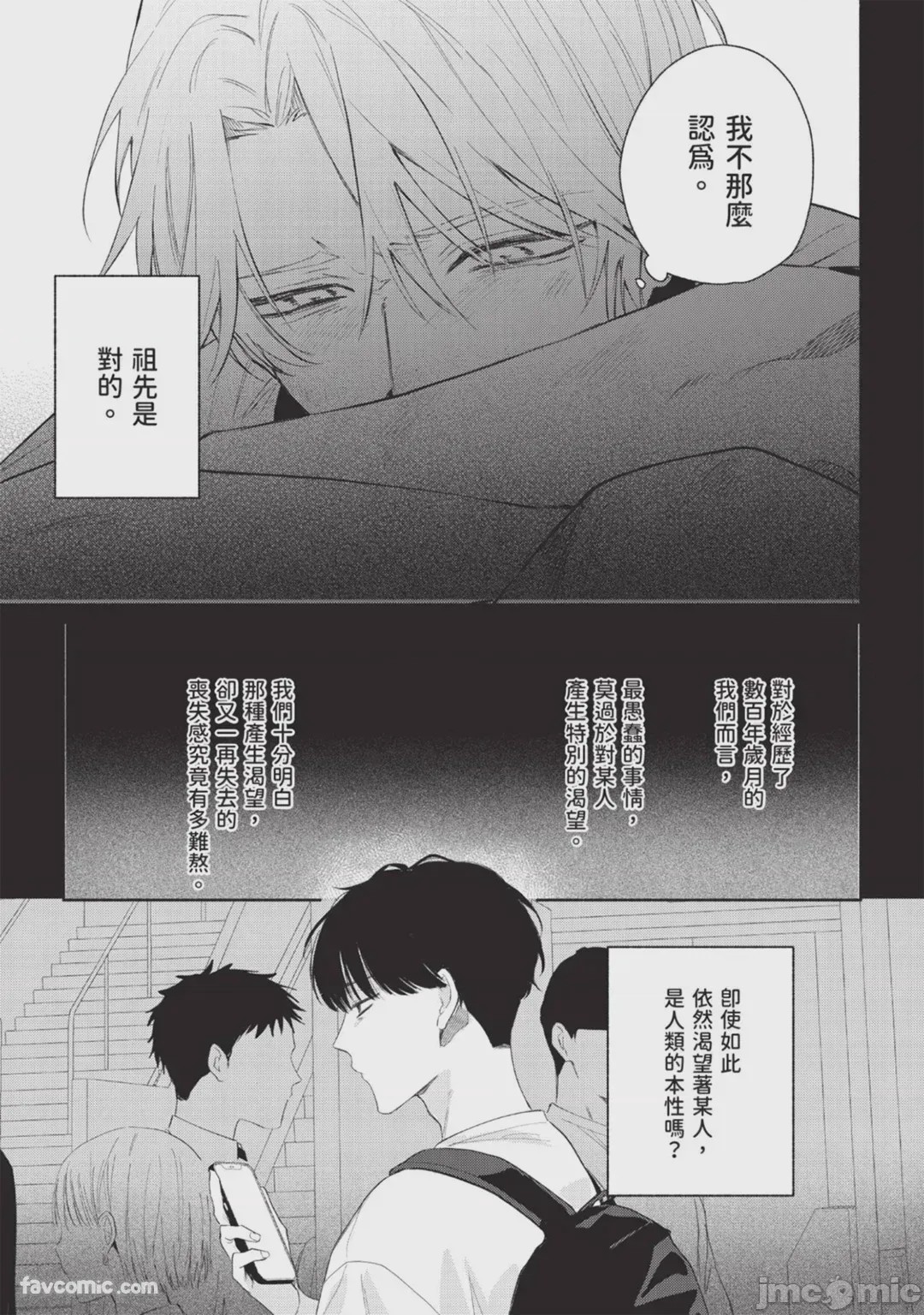 第1话，第 115 页