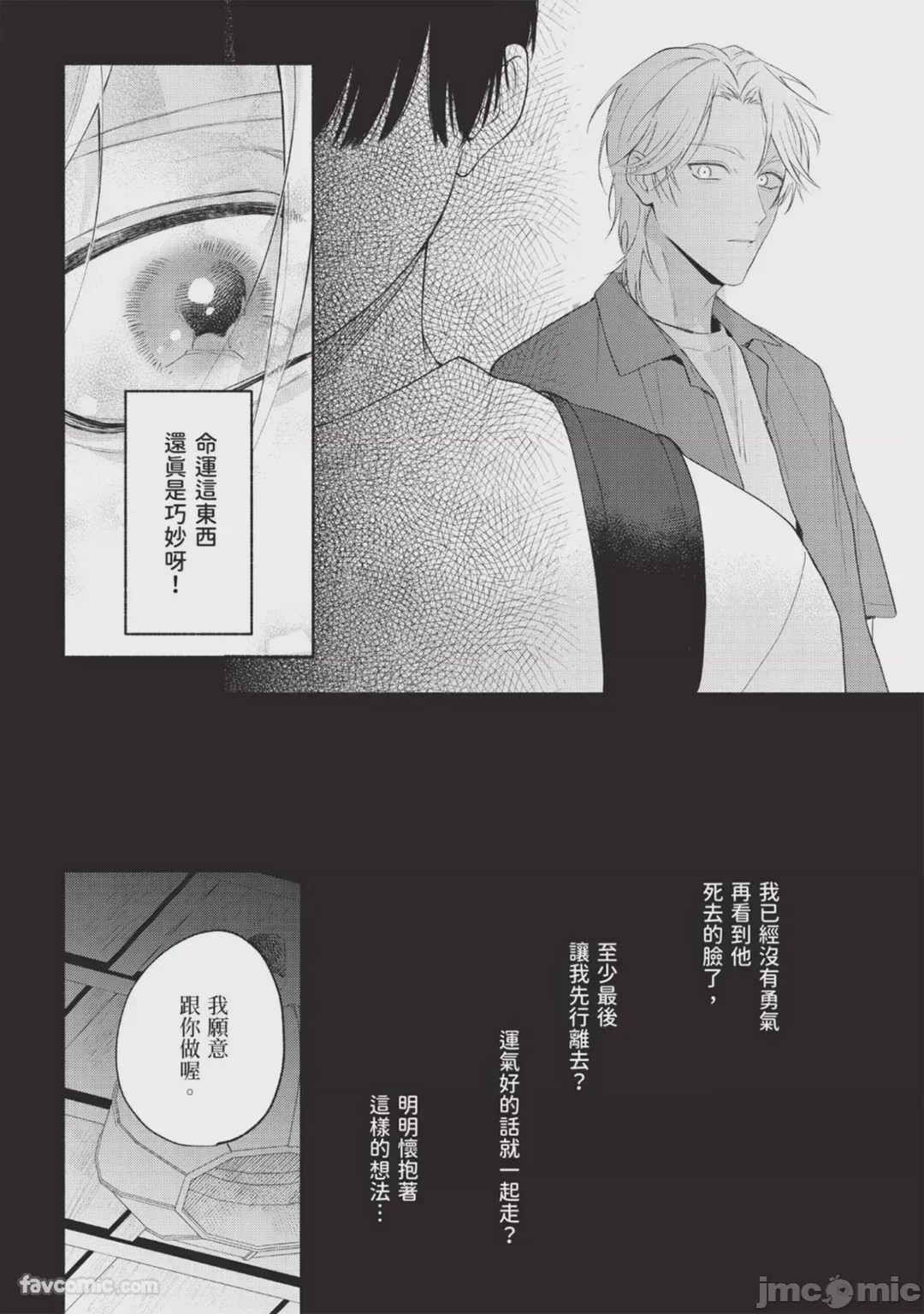 第1话，第 116 页