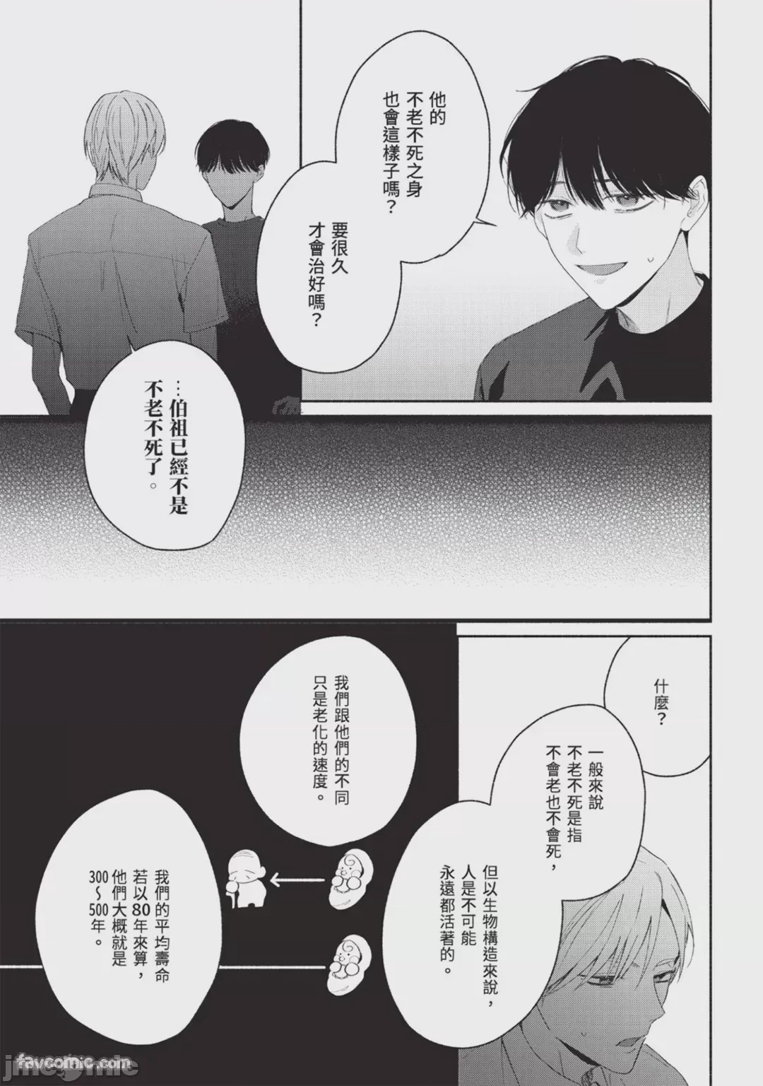 第1话，第 119 页