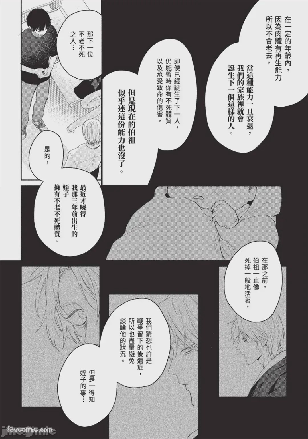 第1话，第 120 页