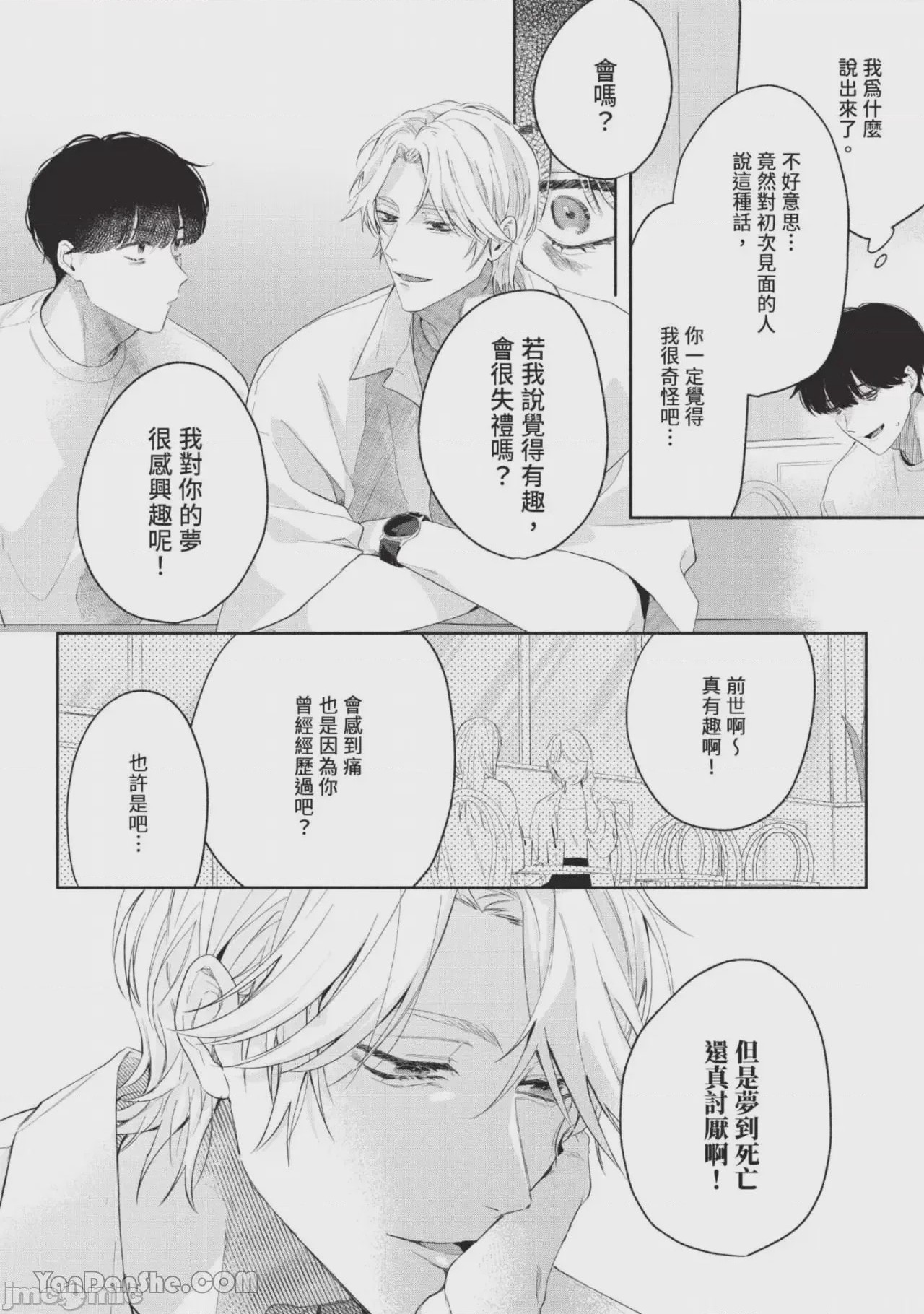 第1话，第 13 页
