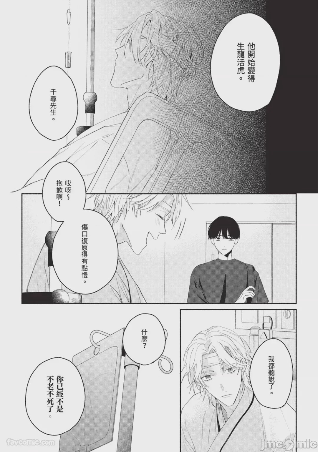 第1话，第 121 页