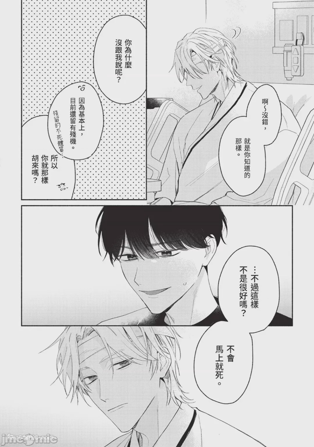 第1话，第 122 页