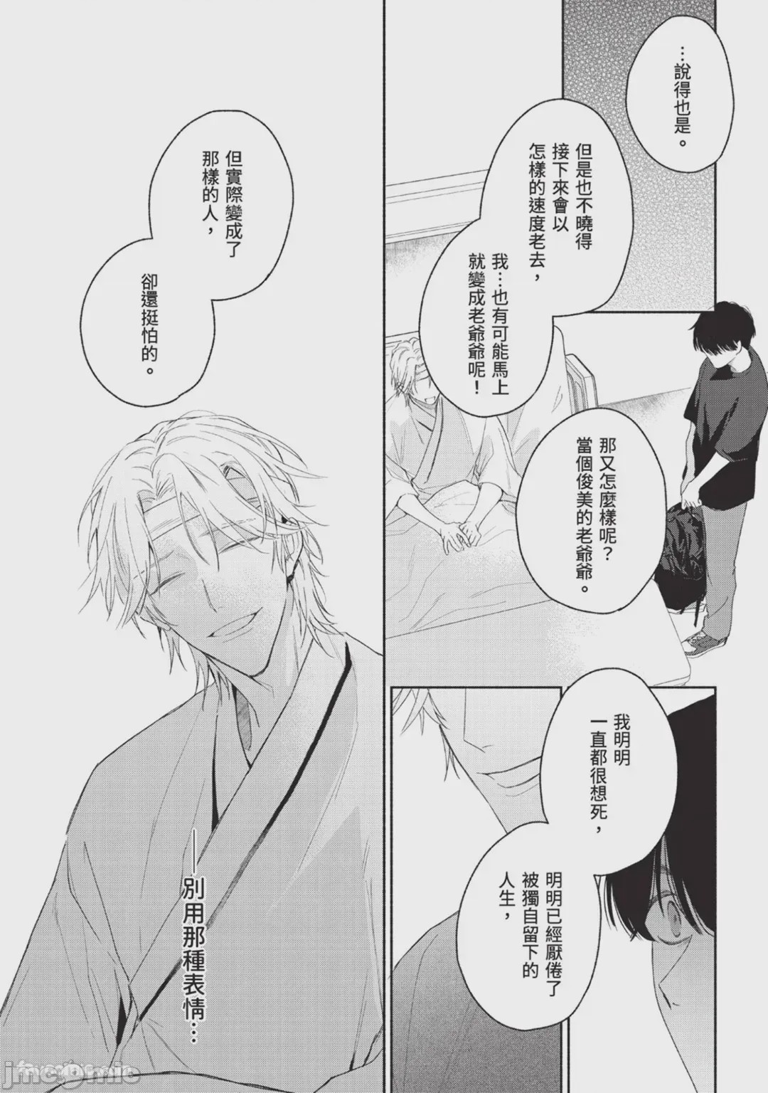 第1话，第 123 页