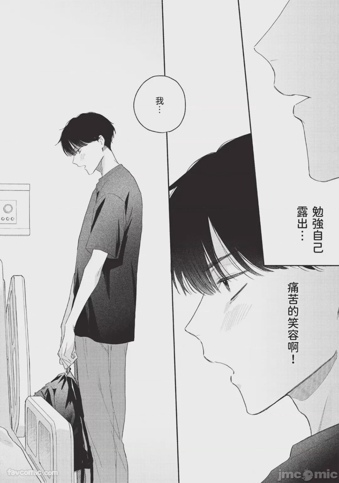 第1话，第 124 页