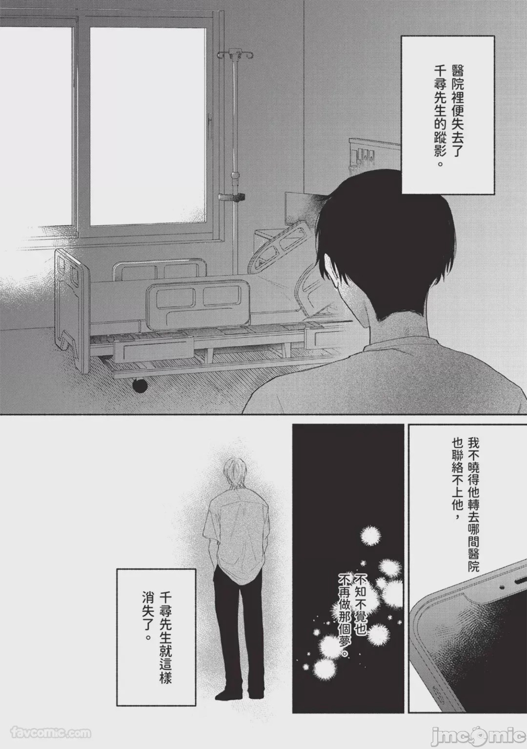 第1话，第 128 页