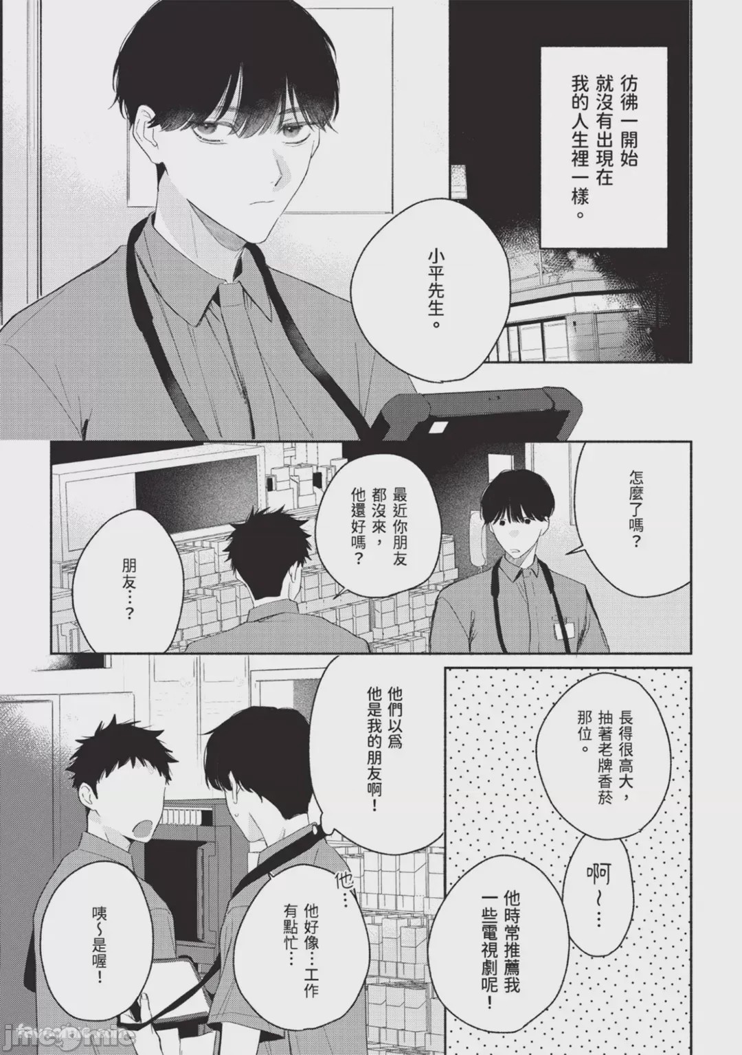 第1话，第 129 页