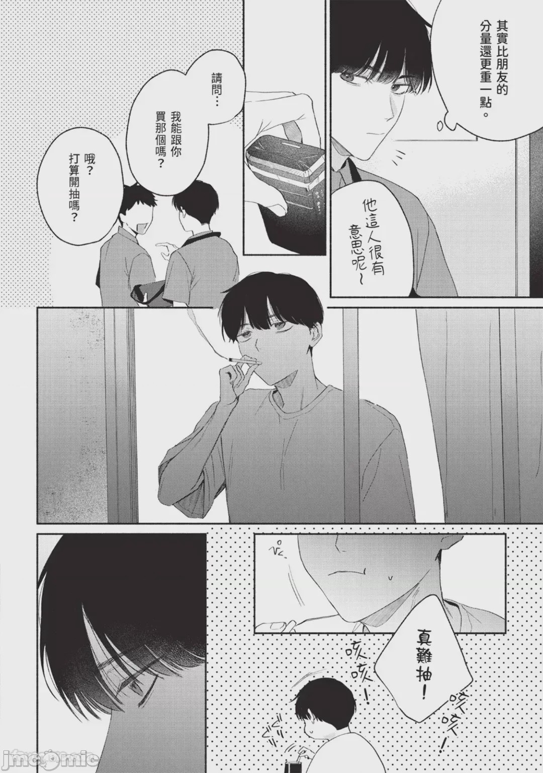 第1话，第 130 页