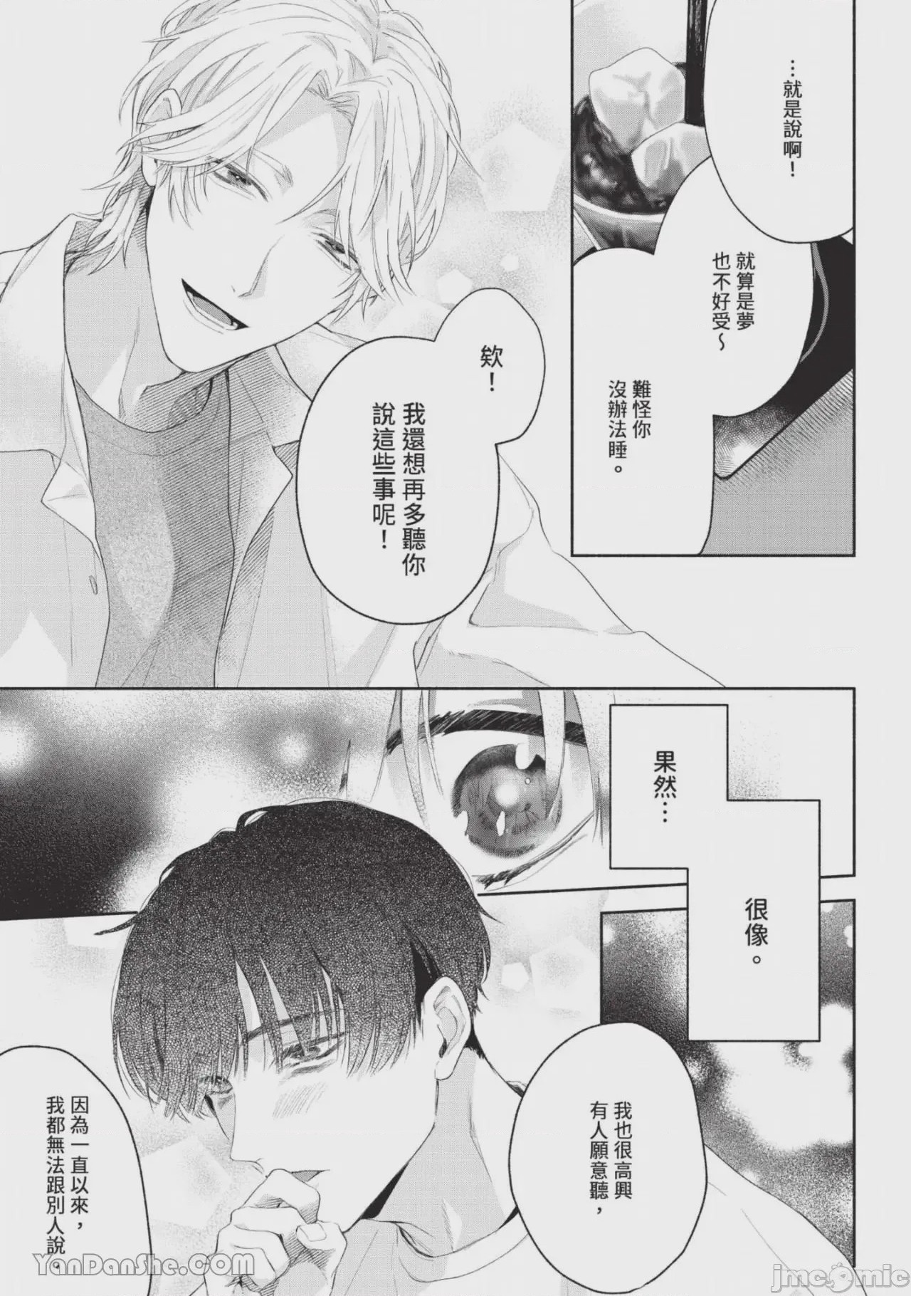 第1话，第 14 页