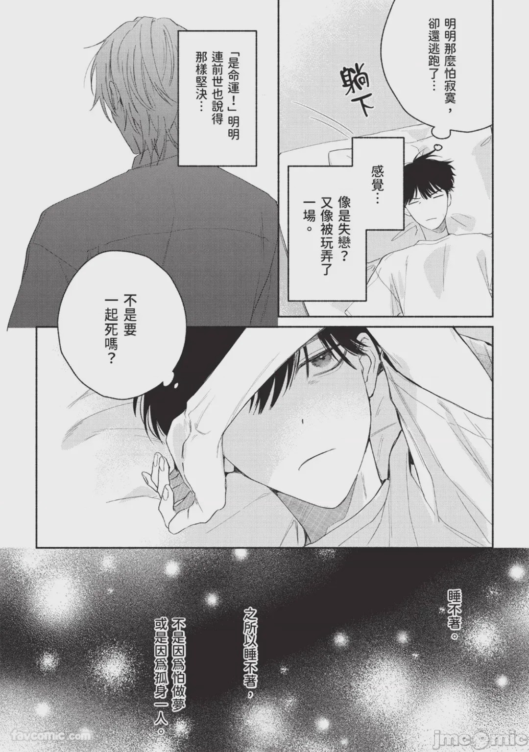 第1话，第 131 页