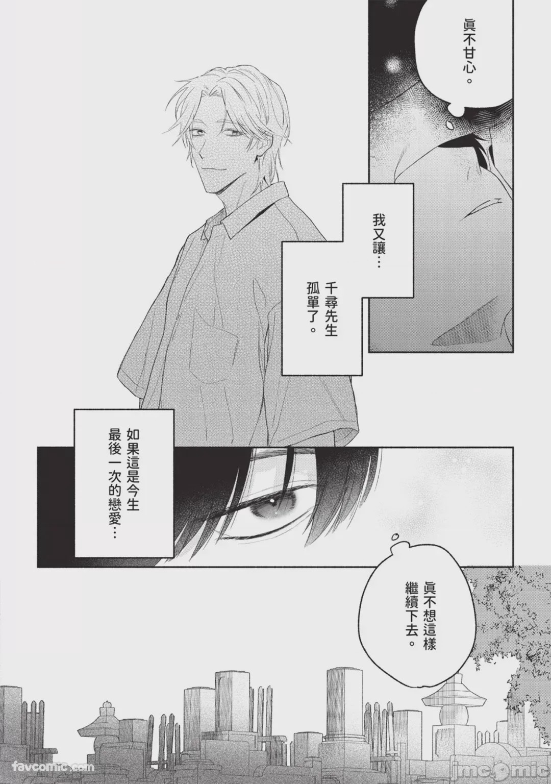 第1话，第 132 页