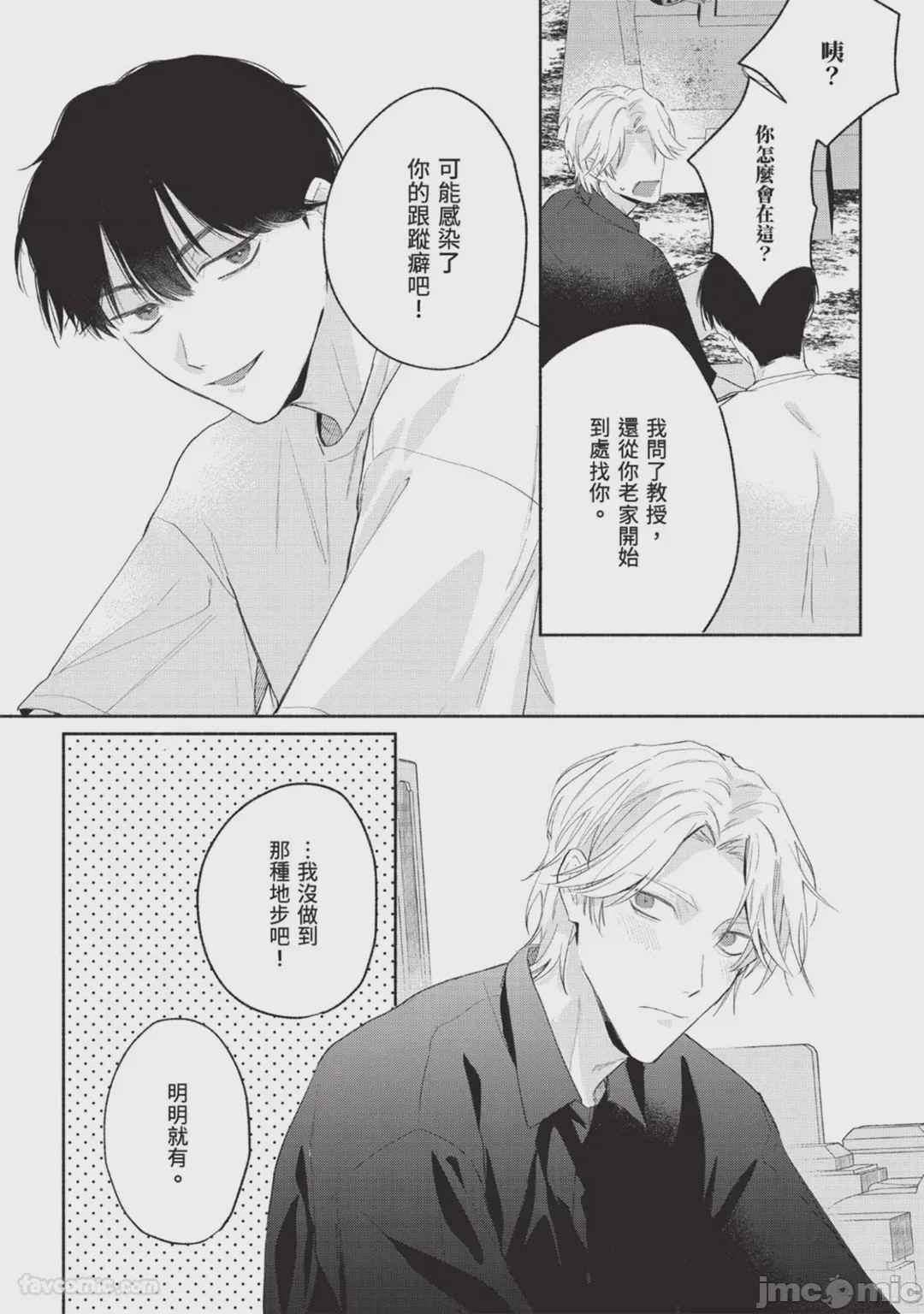 第1话，第 134 页