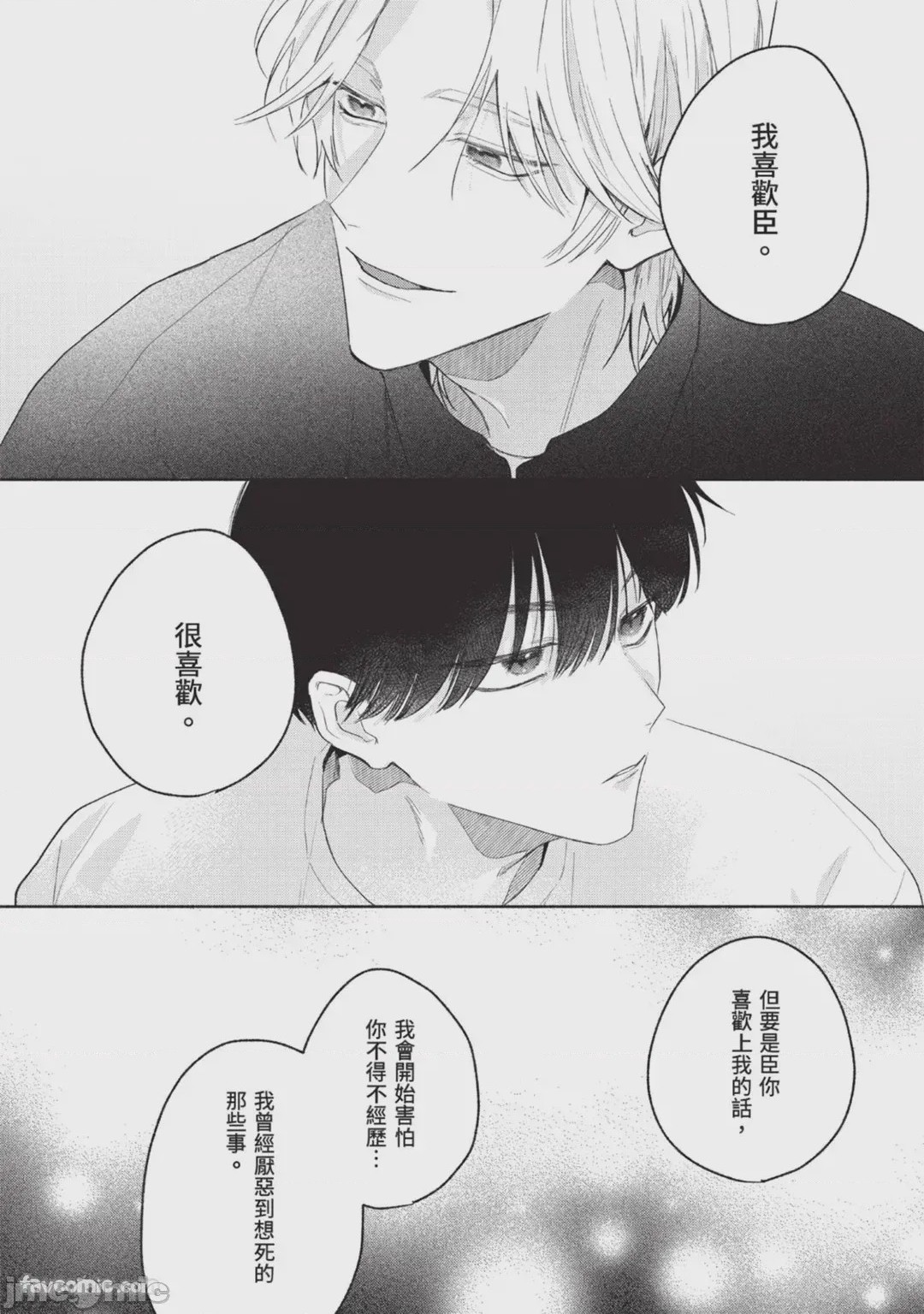 第1话，第 136 页