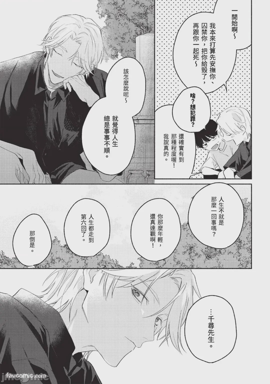 第1话，第 137 页