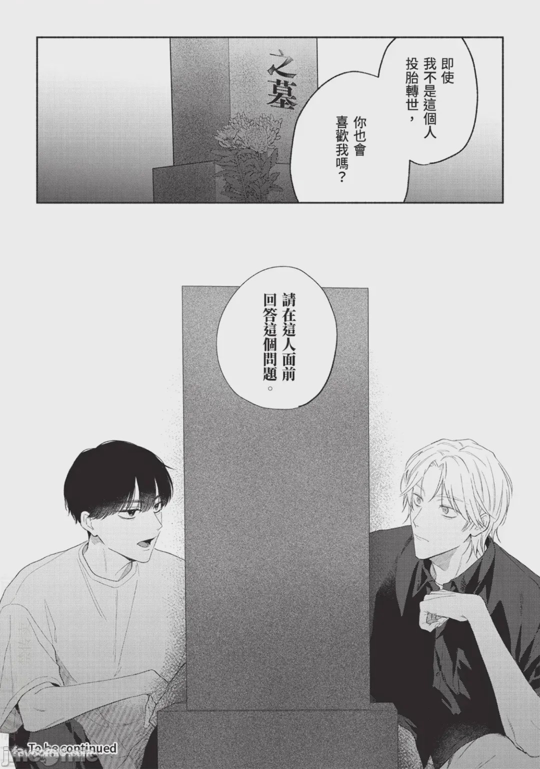 第1话，第 138 页