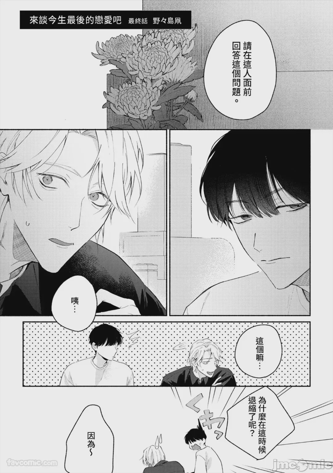 第1话，第 140 页
