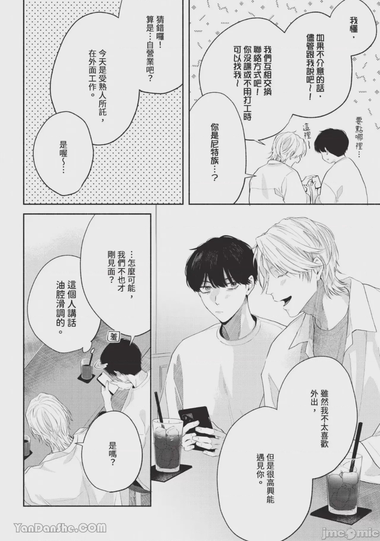 第1话，第 15 页