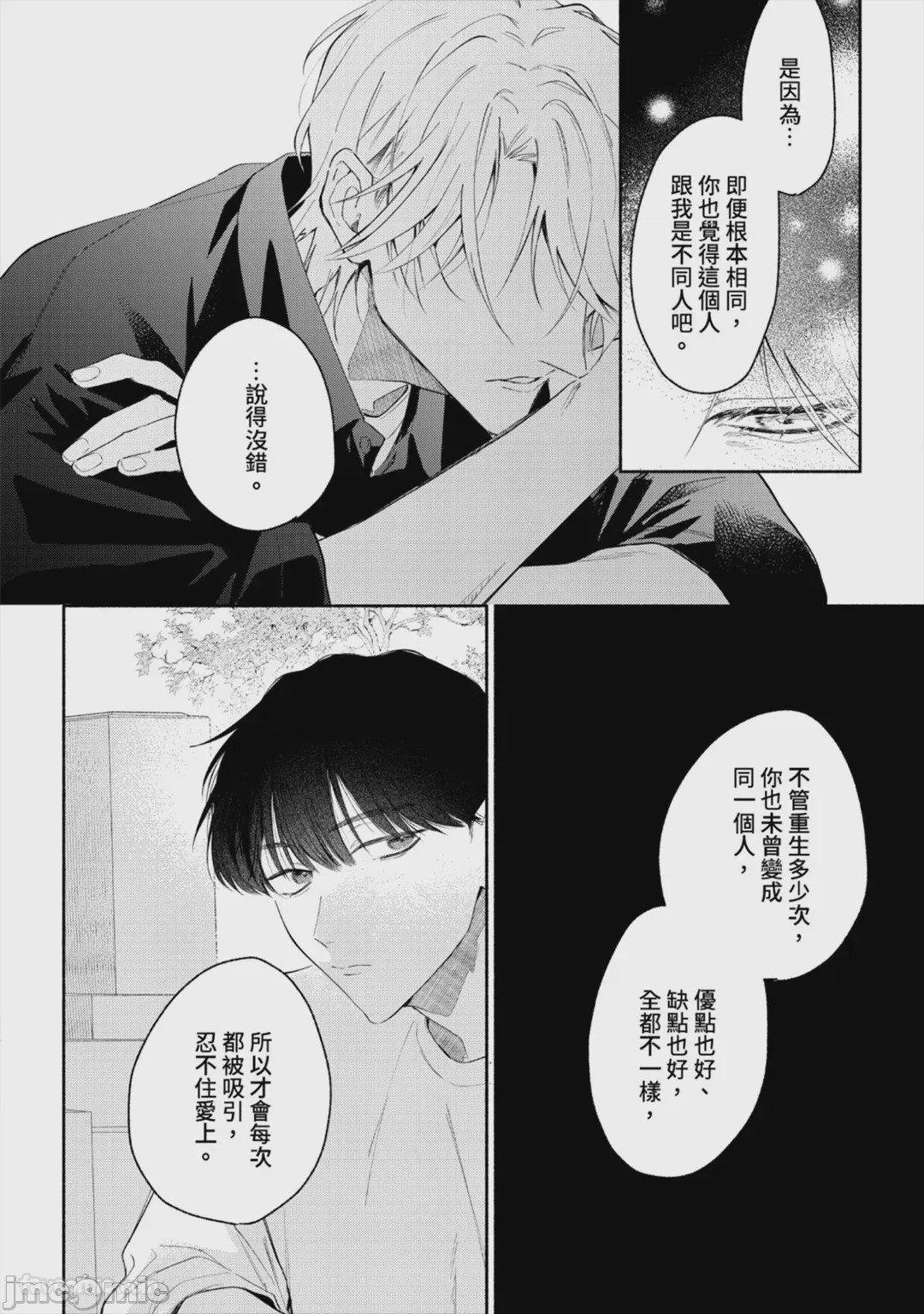 第1话，第 141 页