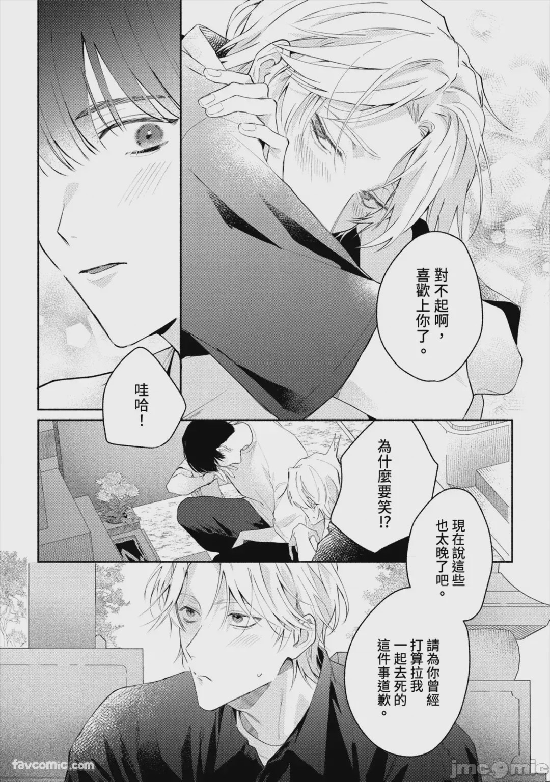 第1话，第 142 页