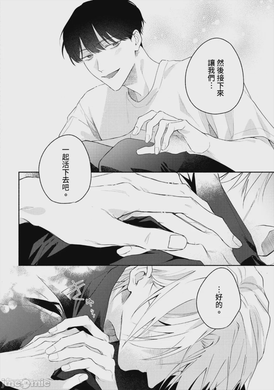 第1话，第 143 页