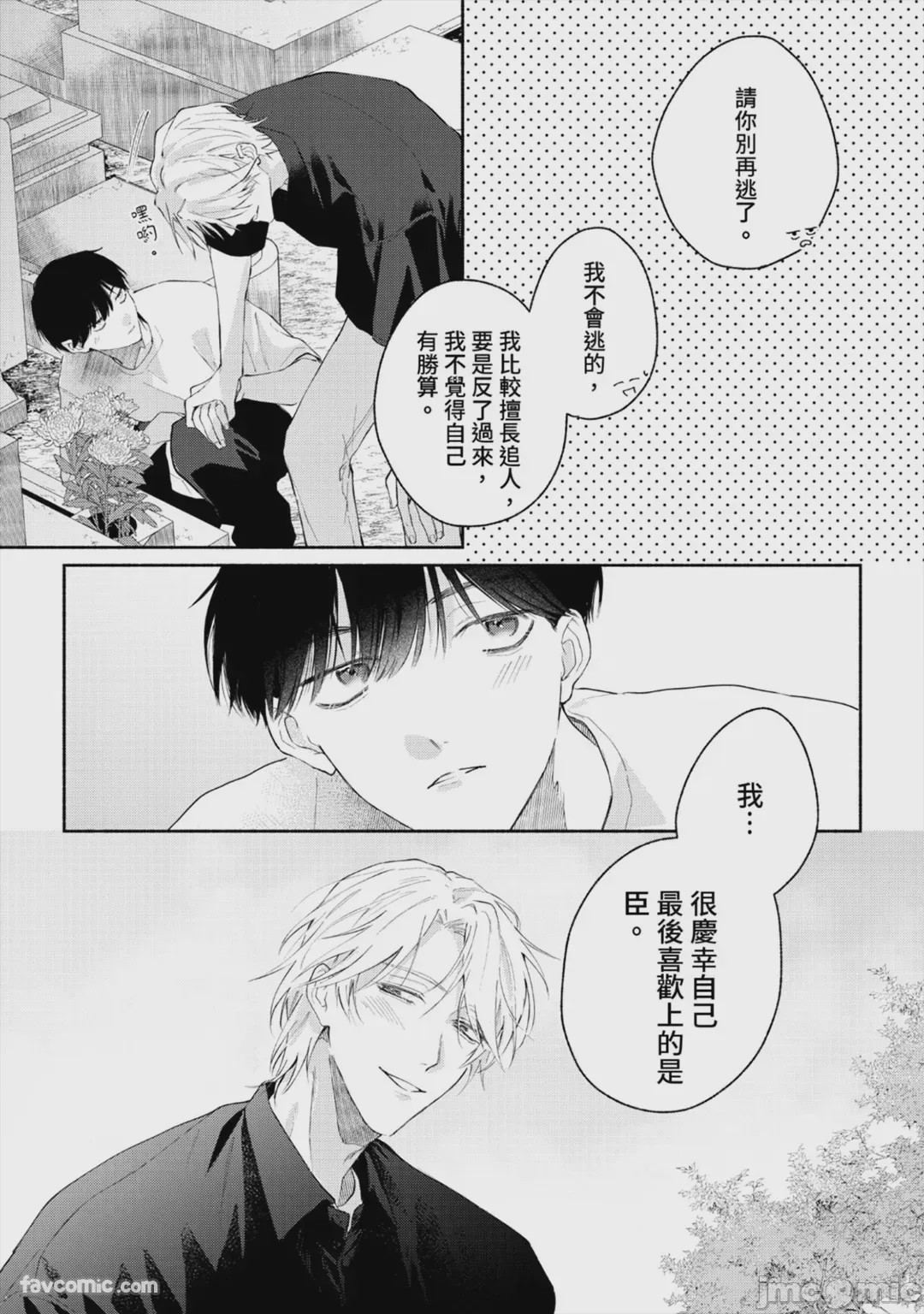 第1话，第 144 页