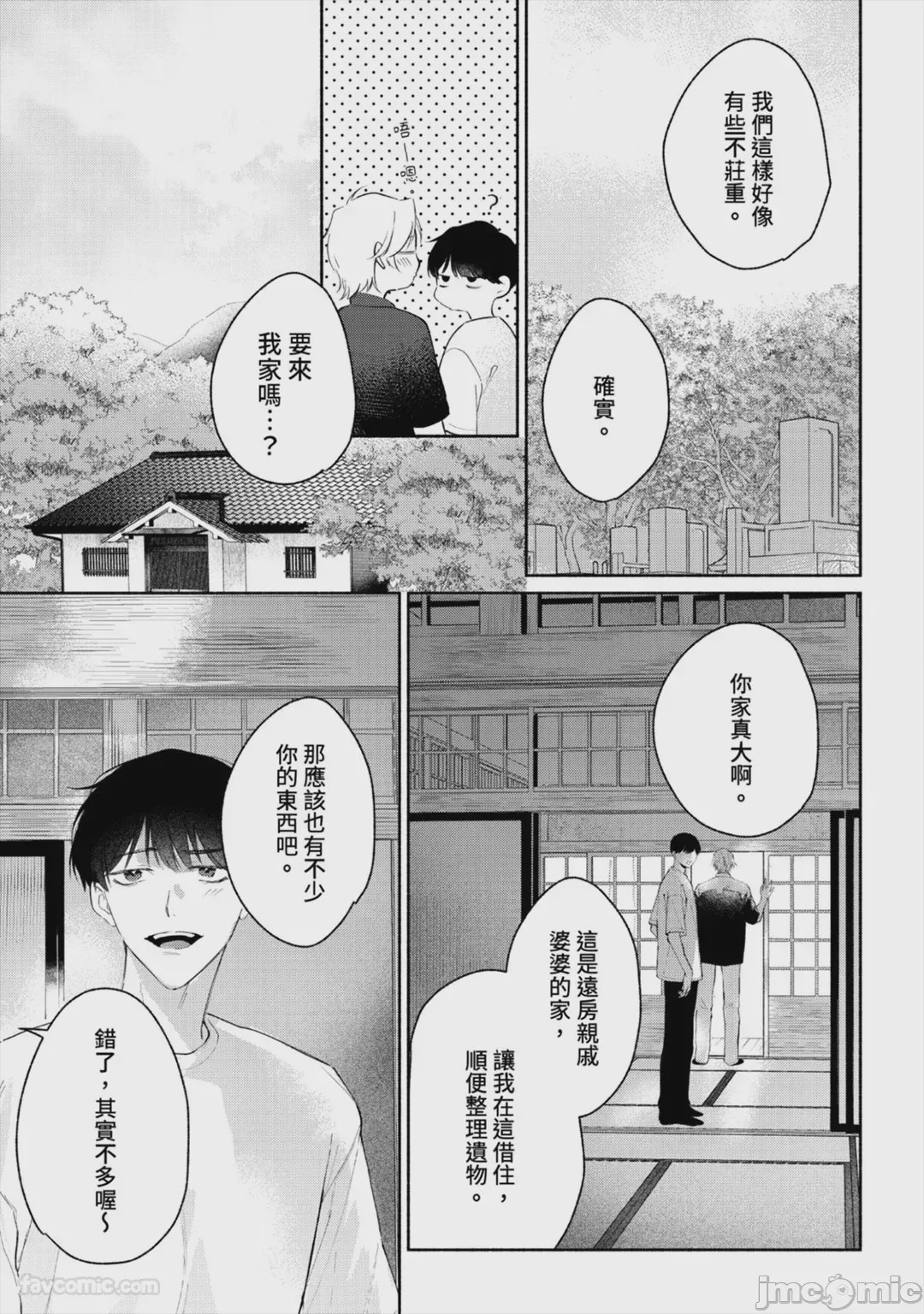 第1话，第 146 页